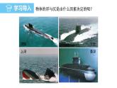 9.3 物體的浮沉 課件-2024-2025學(xué)年滬粵版物理八年級(jí)下冊(cè)