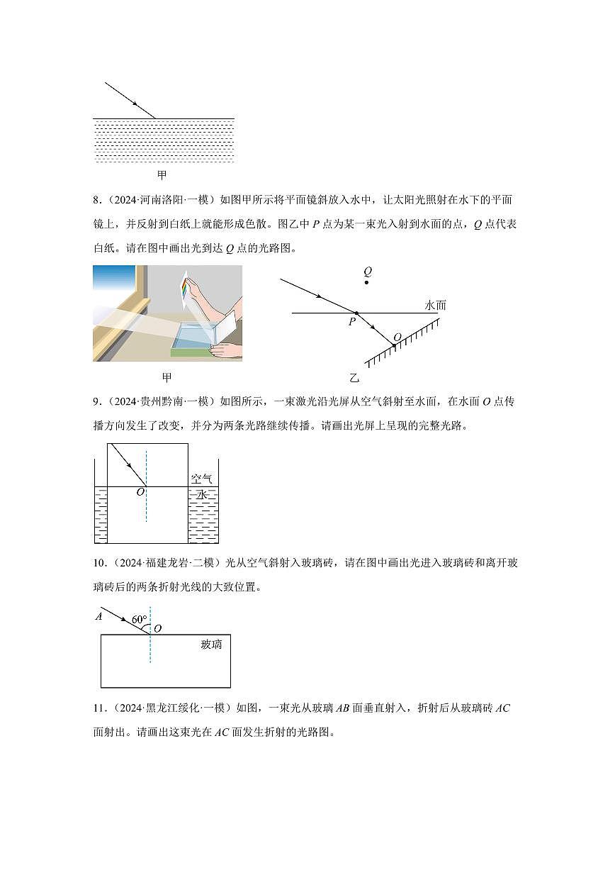重难01 光学作图（原卷版）2025年中考物理一轮复习重难题型精讲精练（全国通用）[完整版]第3页