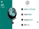 12.1 走進(jìn)微觀（教學(xué)課件）2025學(xué)年初中物理滬科版（2024）八年級全一冊