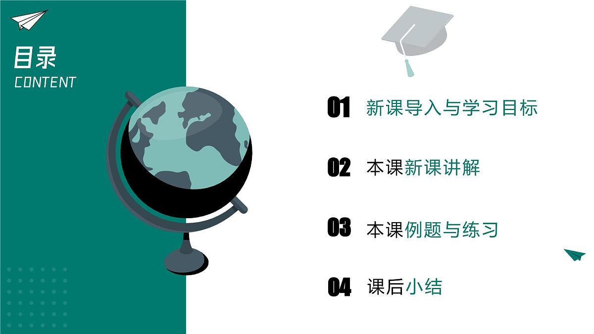 12.1 走进微观（教学课件）2025学年初中物理沪科版（2024）八年级全一册第2页