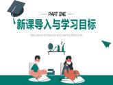 12.1 走進(jìn)微觀（教學(xué)課件）2025學(xué)年初中物理滬科版（2024）八年級全一冊