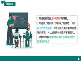 12.1 走進(jìn)微觀（教學(xué)課件）2025學(xué)年初中物理滬科版（2024）八年級全一冊