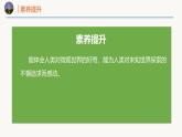 12.1 走進(jìn)微觀（同步課件）2025學(xué)年八年級(jí)物理全一冊(cè) 滬科版