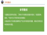 12.2 看不見的運動（同步課件）2025學年八年級物理全一冊滬科版