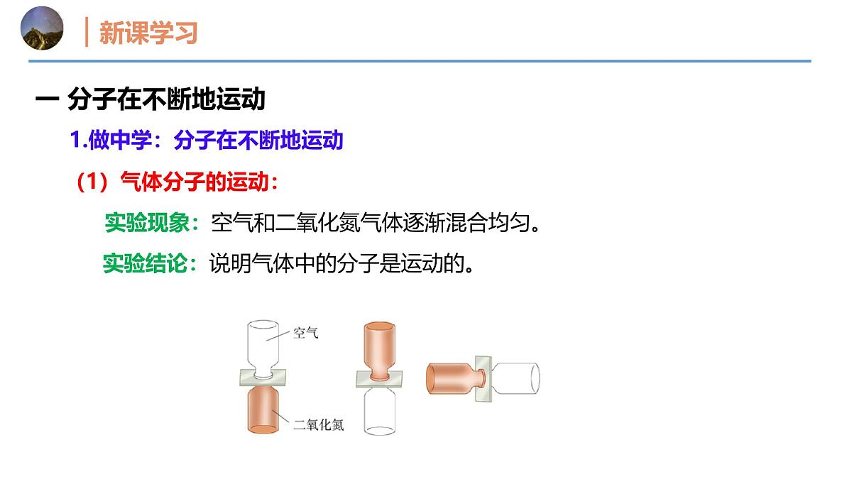 12.2 看不见的运动（同步课件）2025学年八年级物理全一册沪科版第7页