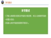 12.3 探索宇宙（同步課件）2025學(xué)年八年級物理全一冊 滬科版