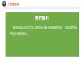 12.3 探索宇宙（同步課件）2025學(xué)年八年級物理全一冊 滬科版