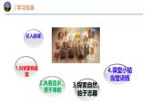 12.4 跨學(xué)科：弘揚科學(xué)家精神（同步課件）2025學(xué)年八年級物理全一冊滬科版