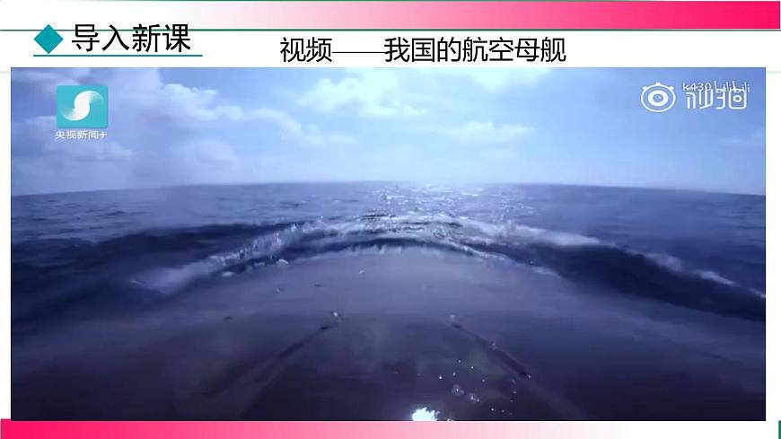 第十章第一节《浮力》 2025学年人教版物理八年级下学期课件第4页