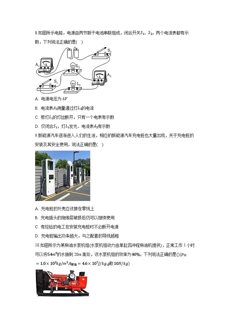 2025年陕西省西安市新城区中考一模物理试卷（解析版）第3页