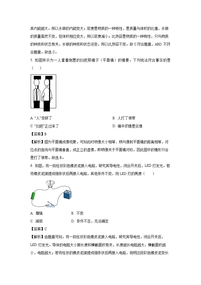2025年吉林省松原市宁江区中考一模物理试题（解析版）第2页