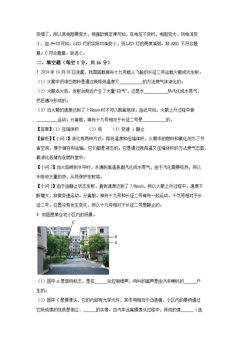 2025年吉林省松原市宁江区中考一模物理试题（解析版）第3页