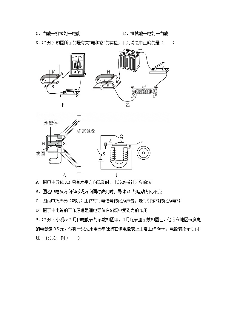 2025年江苏省常州市金坛区中考一模物理试卷（解析版）第3页