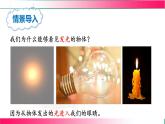 4.2+光的反射----2024-2025學(xué)年北師大版物理八年級上學(xué)期課件