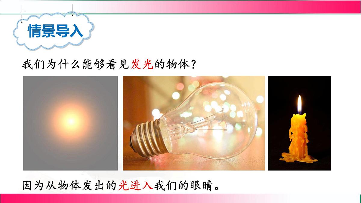 4.2+光的反射----2024-2025学年北师大版物理八年级上学期课件第4页