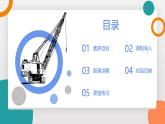 11.2+滑輪(教學(xué)課件）—2024－2025學(xué)年初中物理教科版（2024）八年級下冊