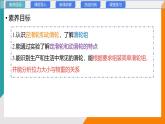 11.2+滑輪(教學(xué)課件）—2024－2025學(xué)年初中物理教科版（2024）八年級下冊