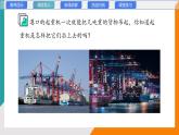 11.2+滑輪(教學(xué)課件）—2024－2025學(xué)年初中物理教科版（2024）八年級下冊