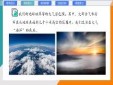 9.4+大氣壓強(教學(xué)課件）2024-2025學(xué)年初中物理教科版（2024）八年級下冊