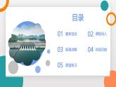9.2+液體的壓強(教學(xué)課件）2024－2025學(xué)年初中物理教科版（2024）八年級下冊
