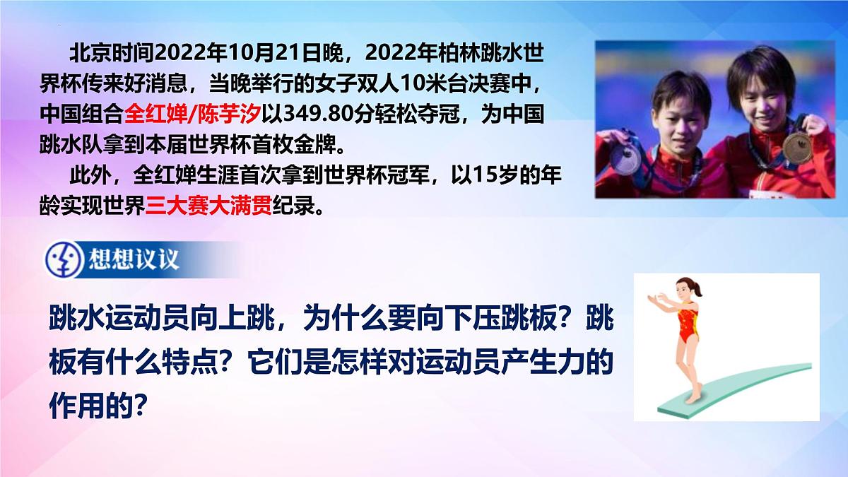 7.2弹力 2025学年人教版物理八年级下学期课件第6页
