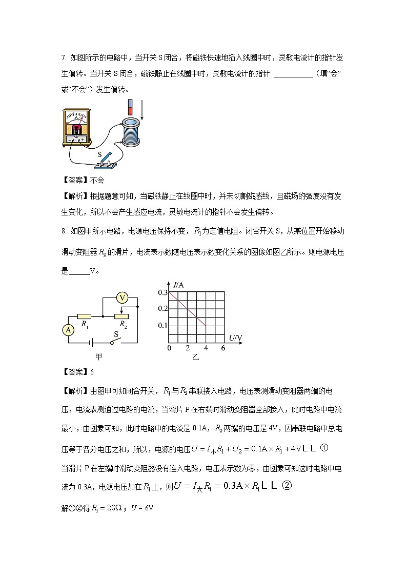 2025年安徽省初中学业水平考试模拟预测物理试卷（解析版）第3页