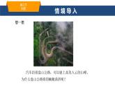 2025年春魯教版初中物理八年級(jí)下冊(cè)同步授課課件 第九章 簡(jiǎn)單機(jī)械  第三節(jié) 斜面