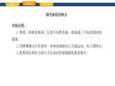 2025年春魯教版初中物理八年級(jí)下冊(cè)同步授課課件 第九章 簡(jiǎn)單機(jī)械  第三節(jié) 斜面