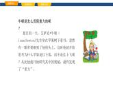 2025年春魯教版初中物理八年級下冊同步授課課件 第六章 力與運動  第三節(jié)重力
