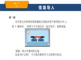 2025年春魯教版初中物理八年級(jí)下冊(cè)同步授課課件 第六章 力與運(yùn)動(dòng)  第一節(jié) 力 第二課時(shí)