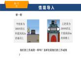 2025年春魯教版初中物理八年級(jí)下冊(cè)同步授課課件 第十章 功與能  第一節(jié) 功