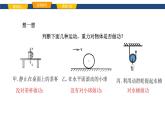 2025年春魯教版初中物理八年級(jí)下冊(cè)同步授課課件 第十章 功與能  第一節(jié) 功