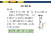 2025年春魯教版初中物理八年級(jí)下冊(cè)同步授課課件 第九章 簡(jiǎn)單機(jī)械  第二節(jié) 滑輪