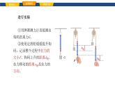 2025年春魯教版初中物理八年級(jí)下冊(cè)同步授課課件 第九章 簡(jiǎn)單機(jī)械  第二節(jié) 滑輪