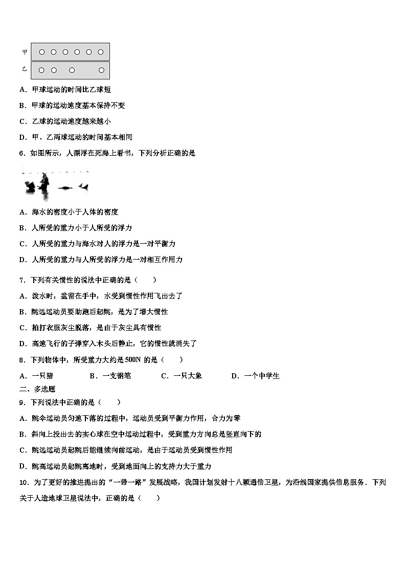 黑龙江省齐齐哈尔市昂溪区2023-2024学年八年级下学期物理期末达标检测试题+第2页