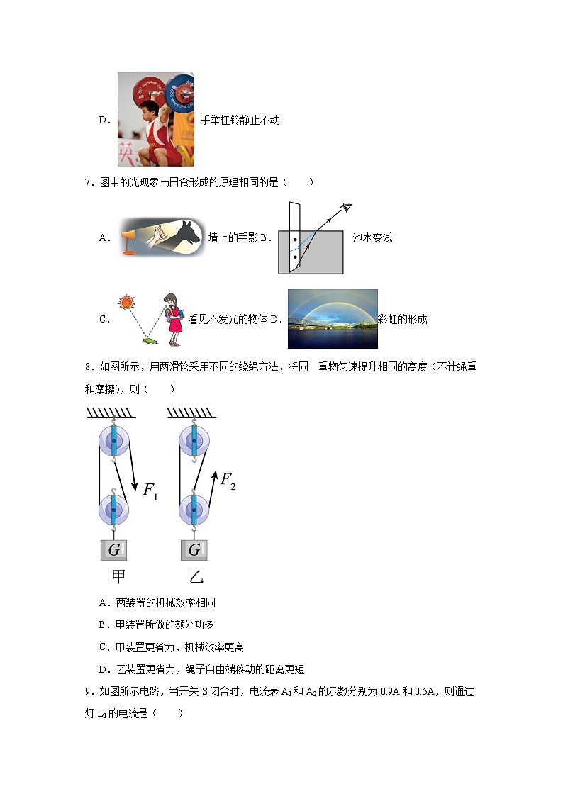 2025年江苏省淮安市清江浦区部分校中考第一次检测物理试题（含答案与解析）第3页