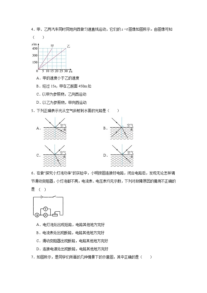2025年江苏省淮安市金湖县部分校中考第一次检测物理试题（含答案与解析）第2页