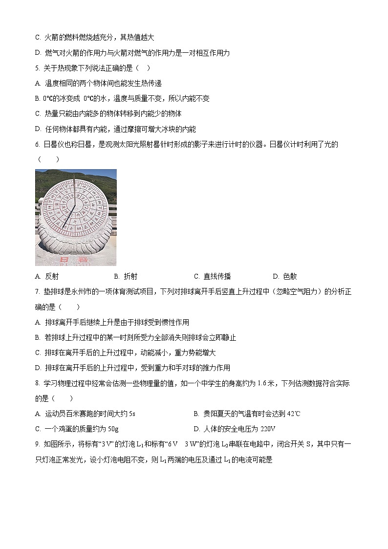 精品解析：2025年江苏省淮安市淮安经济技术开发区中考一模物理试题（原卷版）第2页