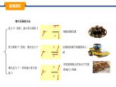 2025年春教科版物理八年級(jí)下冊(cè)同步授課課件 9_1_壓強(qiáng)（2）