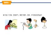 2025年春教科版物理八年級下冊同步授課課件 10_1_在流體中運動
