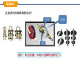 2025年春教科版物理八年級(jí)下冊(cè)同步授課課件 11_2_滑輪
