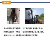 2025年春教科版物理八年級(jí)下冊(cè)同步授課課件 11_3_功 功率