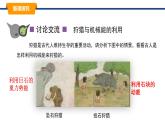 2025年春教科版物理八年級下冊同步授課課件 12_2_機(jī)械能及其轉(zhuǎn)化