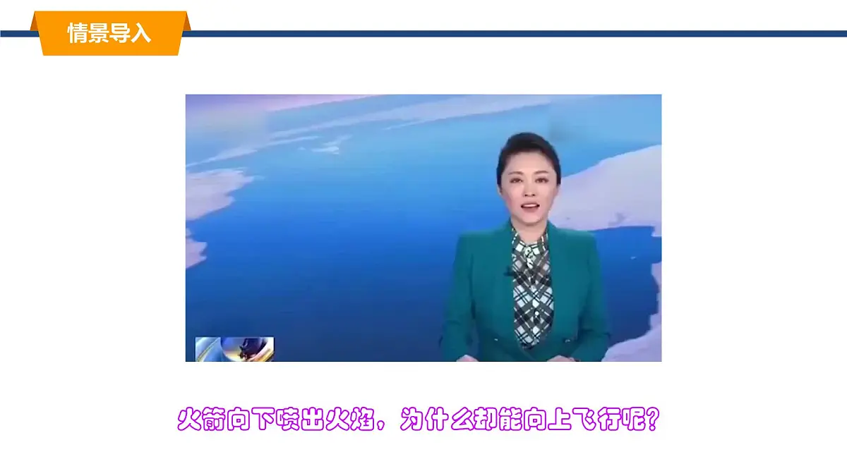2025年春教科版物理八年级下册同步授课课件 7_1_力第2页