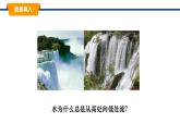 2025年春教科版物理八年級下冊同步授課課件 7_4_重力