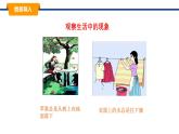 2025年春教科版物理八年級下冊同步授課課件 7_4_重力