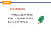 2025年春教科版物理八年級下冊同步授課課件 7_4_重力