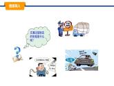 2025年春教科版物理八年級(jí)下冊(cè)同步授課課件 8_1_牛頓第一定律 慣性（2）