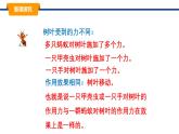 2025年春教科版物理八年級下冊同步授課課件 8_2_力的平衡（1）