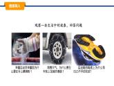 2025年春教科版物理八年級下冊同步授課課件 8_3_摩擦力（1）